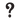 Знак вопроса черный
